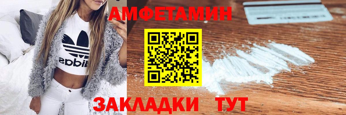 Амфетамин Premium Ростов Великий