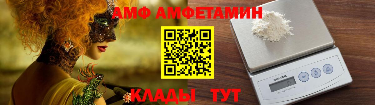 Amphetamine  Вход с VPN  Ростов Великий  АМФЕТАМИН VHQ 
