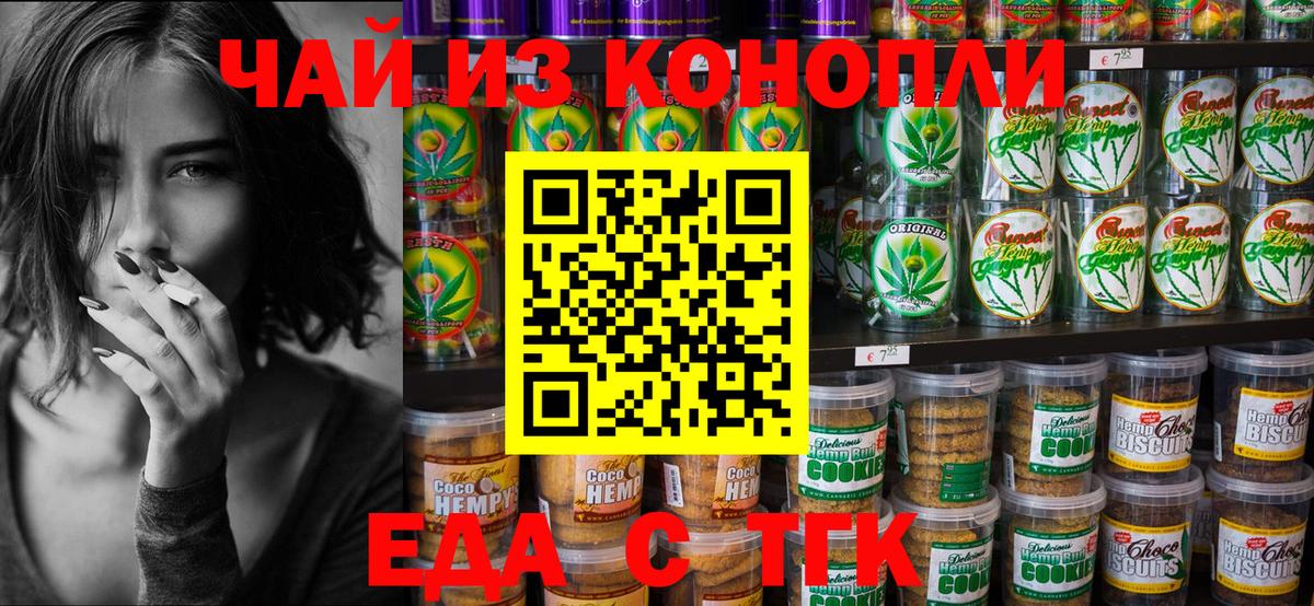 Ростов Великий  Печенье с ТГК конопля  Вход с VPN 