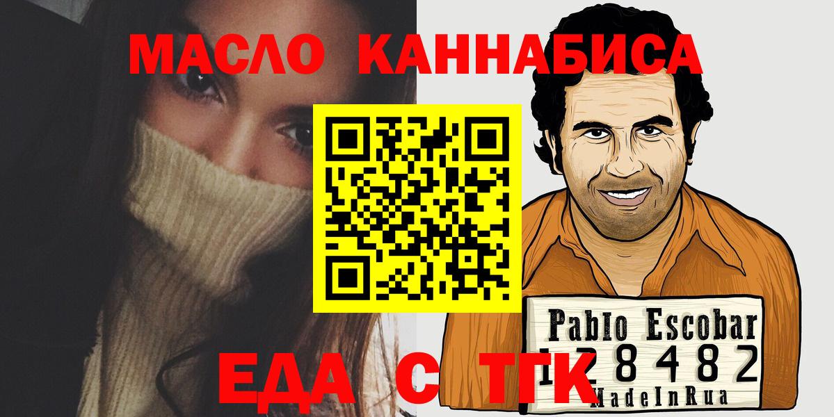 Еда ТГК марихуана Ростов Великий