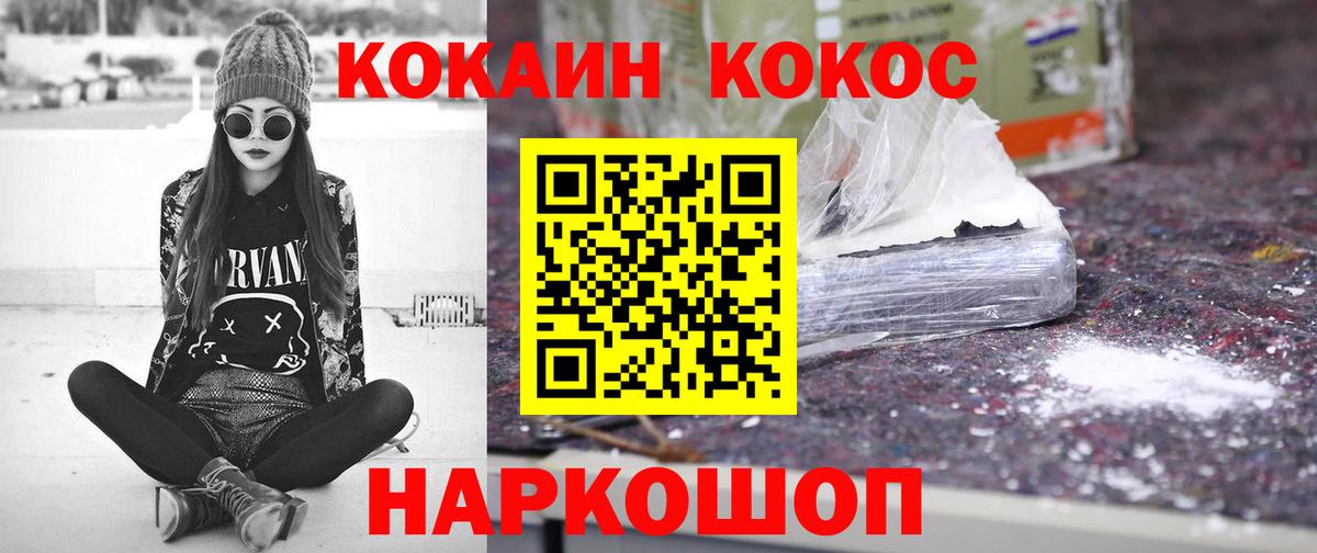 КОКАИН FishScale Ростов Великий