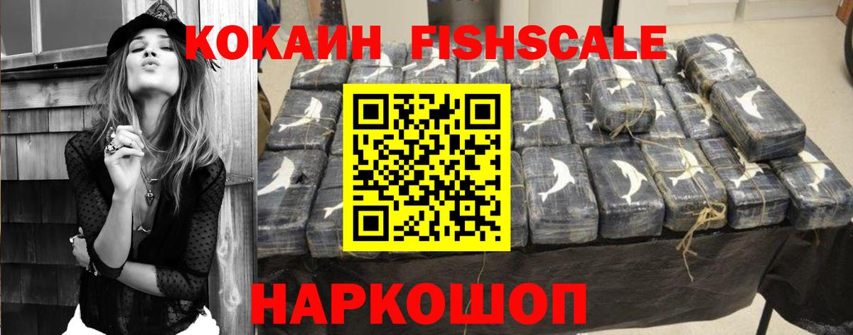 КОКАИН 98%  Вход с VPN  Cocaine Колумбийский  Ростов Великий 
