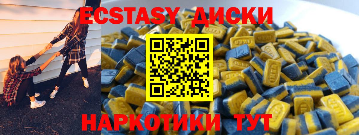 Ecstasy таблы Ростов Великий