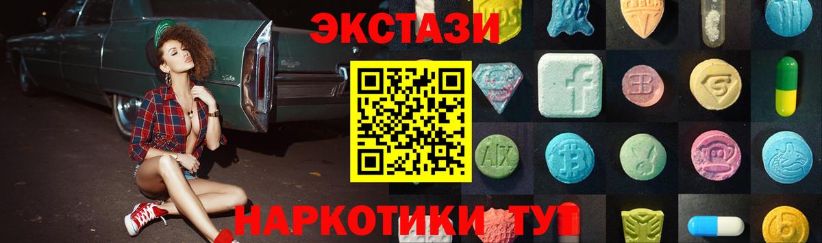 ЭКСТАЗИ круглые  ЭКСТАЗИ ешки  ЭКСТАЗИ  Ростов Великий  Вход с VPN 