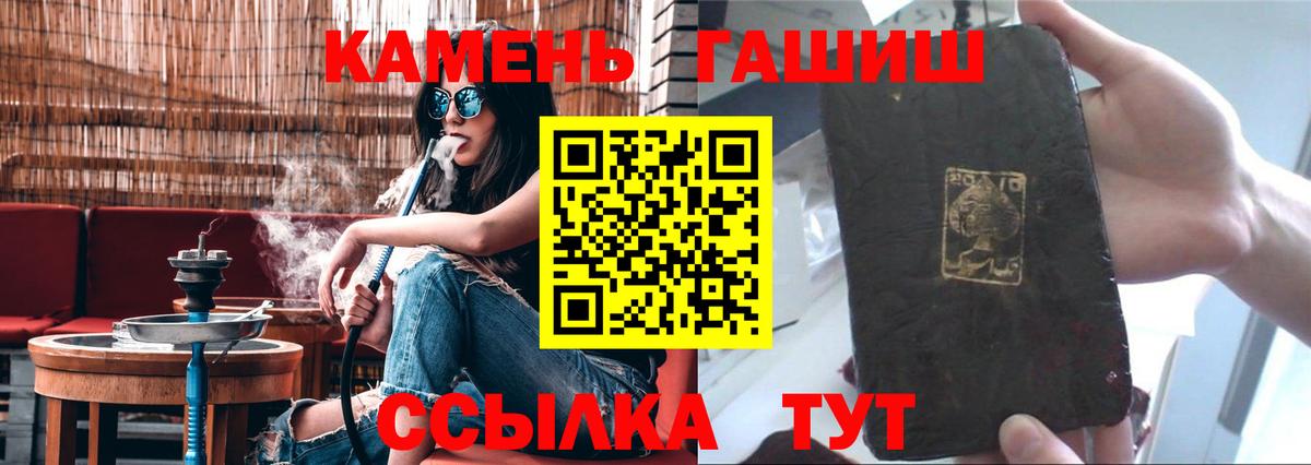 ГАШ гашик  Вход с VPN  Ростов Великий 