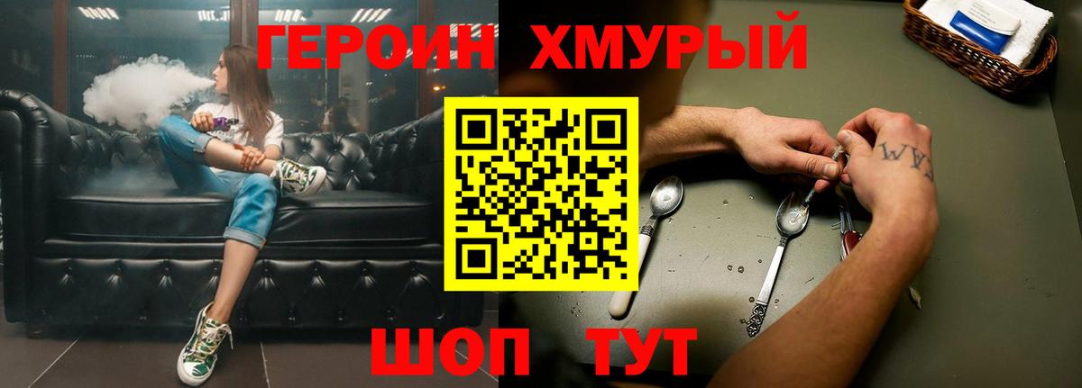 ГЕРОИН VHQ  Вход с VPN  Ростов Великий 