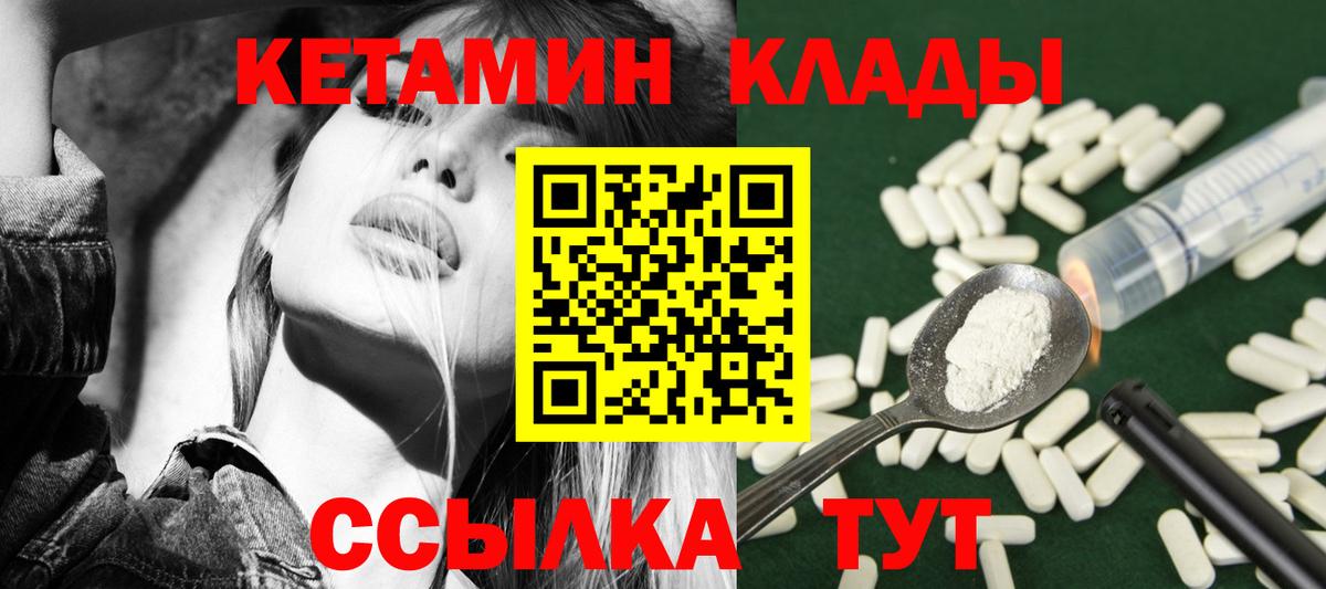 Ростов Великий  Кетамин VHQ  Вход с VPN 