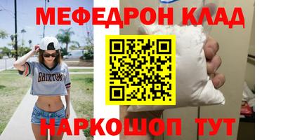 мефедрон VHQ Малгобек