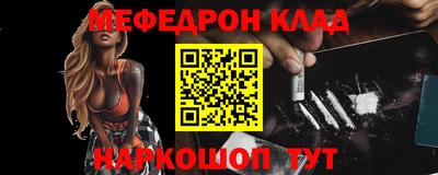 мефедрон VHQ Малгобек