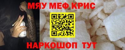 мефедрон VHQ Малгобек