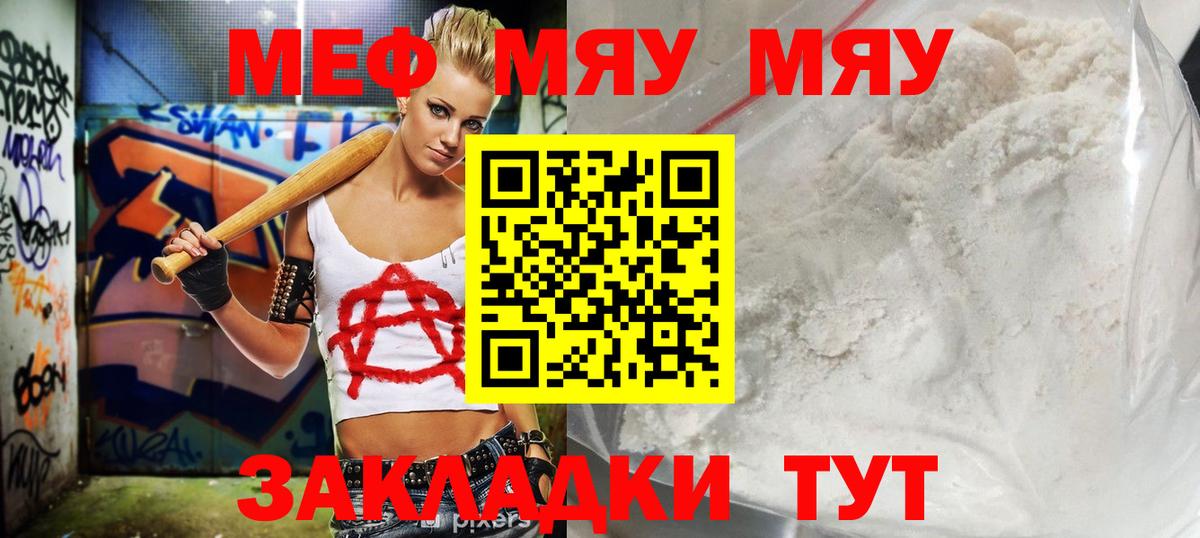 Мефедрон  Мефедрон 4 MMC  Меф  Ростов Великий  Вход с VPN 