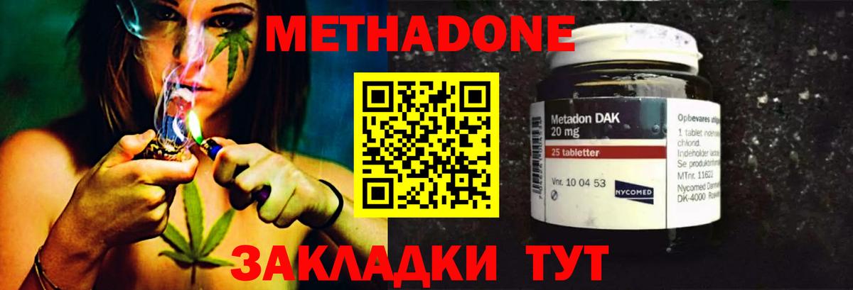 МЕТАДОН methadone Ростов Великий