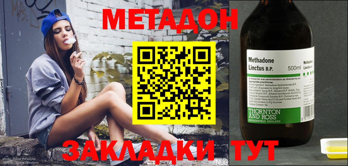 Ростов Великий  Метадон VHQ  Вход с VPN  ссылка на мегу вход  Метадон VHQ 