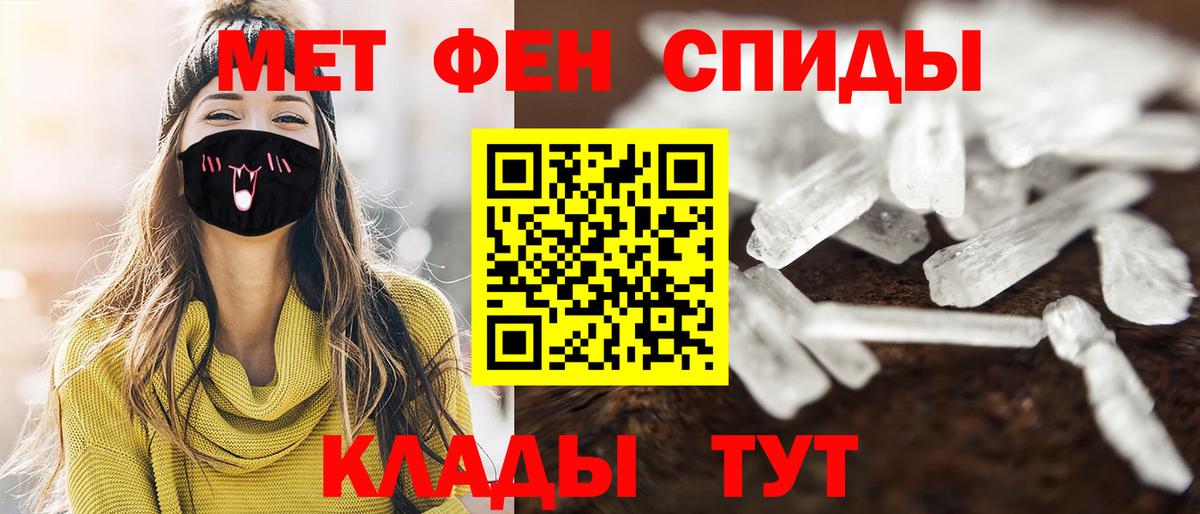 МЕТАМФЕТАМИН пудра Ростов Великий