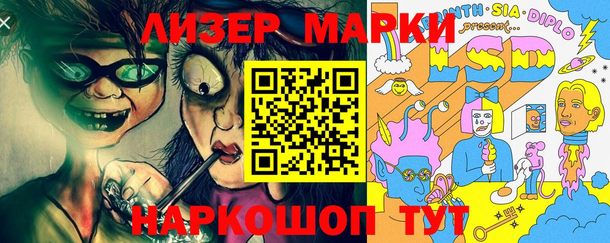 Марки 25I-NBOMe 1500мкг  Марки 25I-NBOMe 1500мкг  Ростов Великий  Вход с VPN 